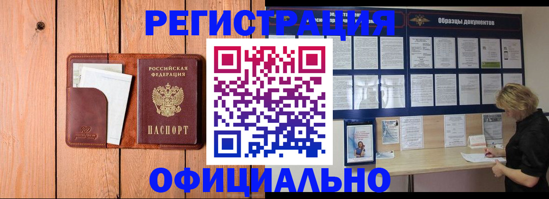 прописка от собственника в Светлом