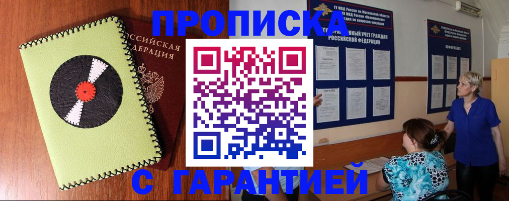 где прописаться в Светлом