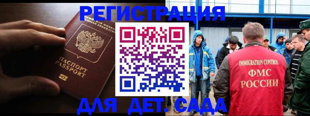 регистрация для школы в Светлом