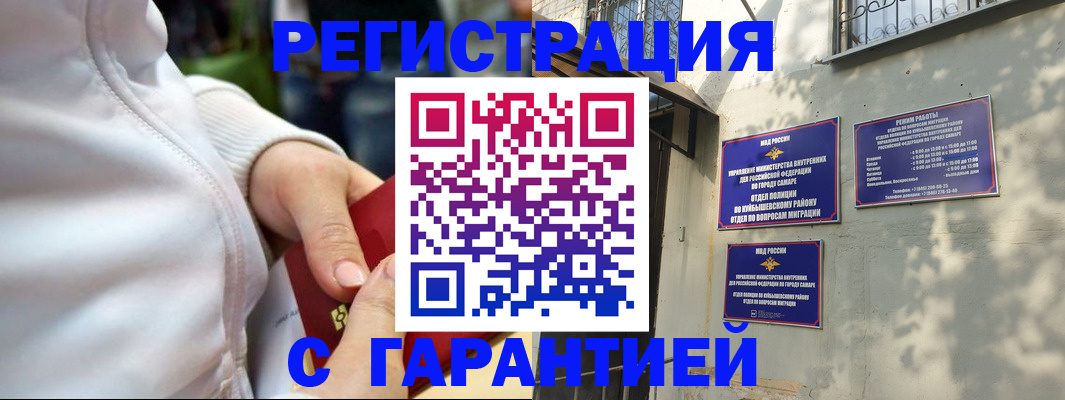 временная регистрация гарантия в Светлом