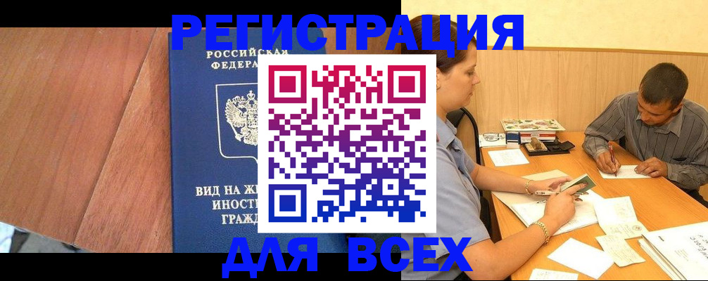 где прописаться в Светлом