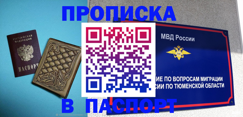 прописка для кредита в Светлом