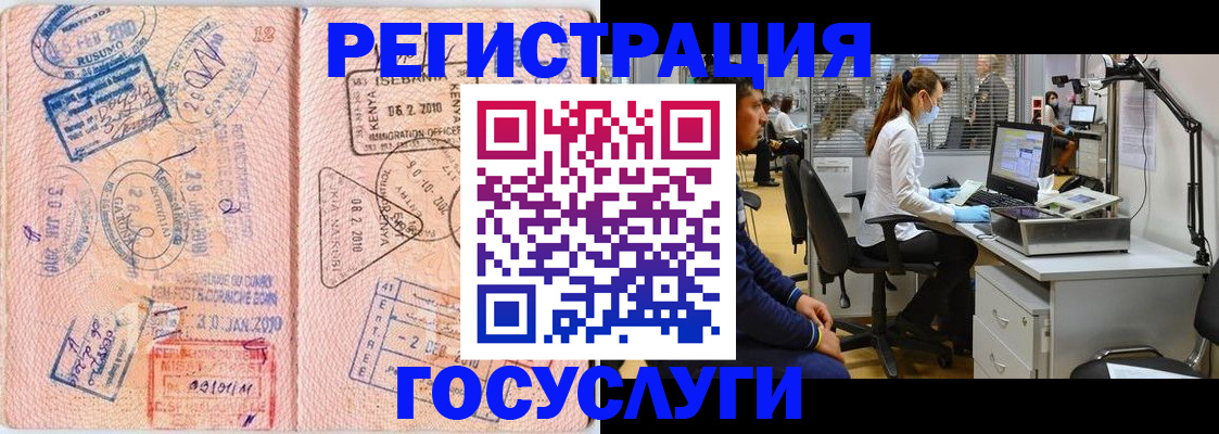 временная регистрация гарантия в Светлом