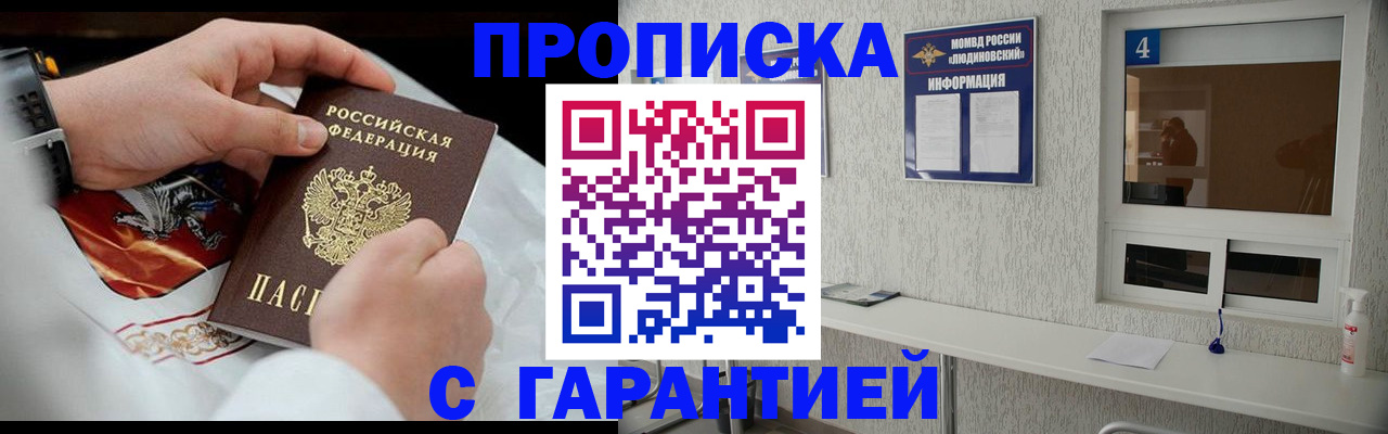 прописка иностранных граждан в Светлом